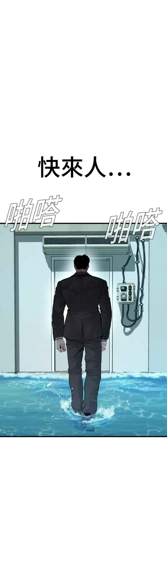 第66话 李道圭式整顿风气 第6页