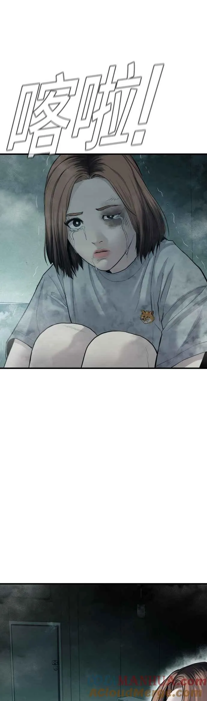 第66话 李道圭式整顿风气 第7页