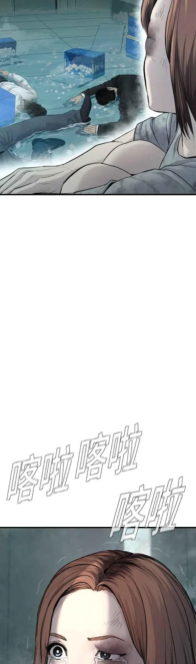 第66话 李道圭式整顿风气 第8页