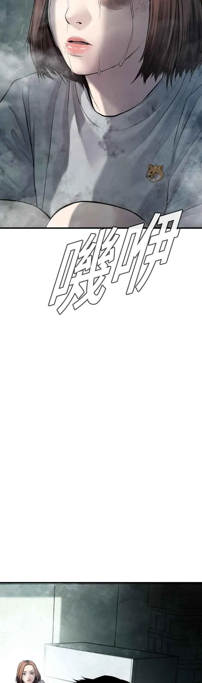 第66话 李道圭式整顿风气 第9页