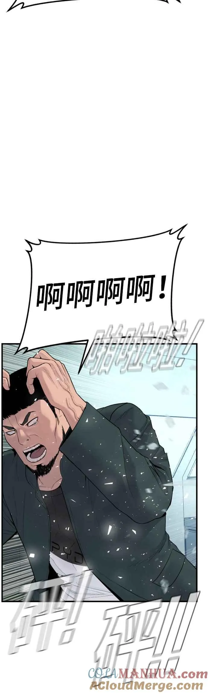 第66话 李道圭式整顿风气 第22页