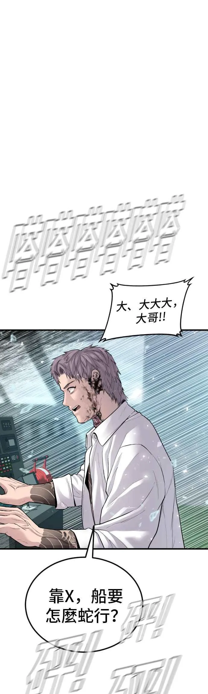 第66话 李道圭式整顿风气 第23页