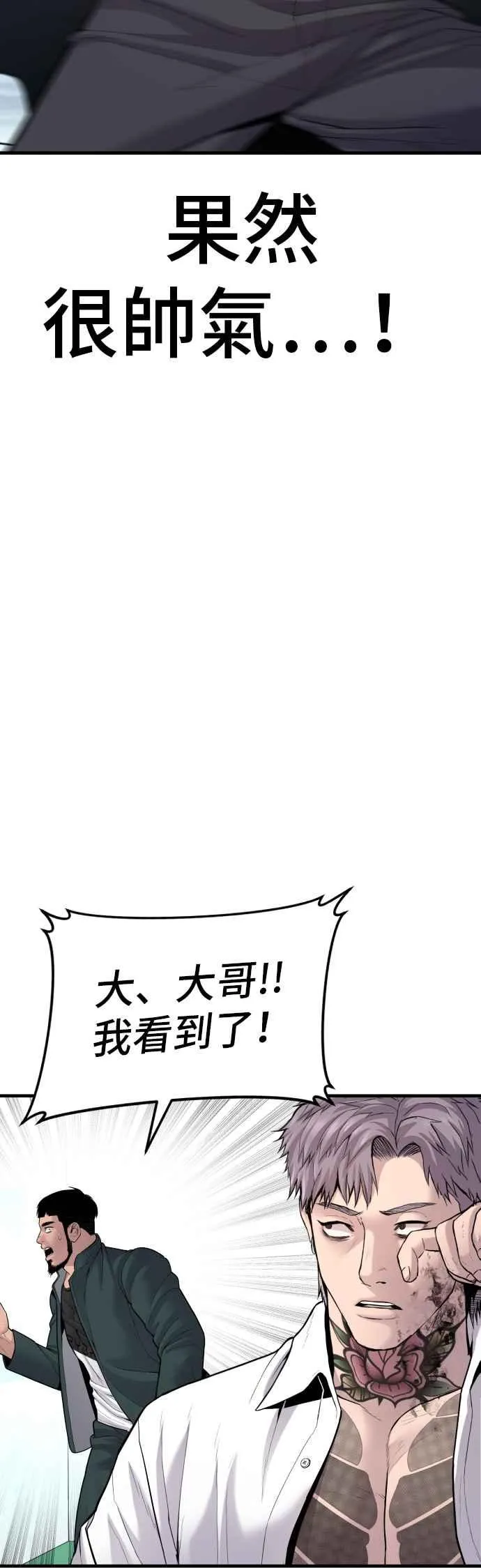 第66话 李道圭式整顿风气 第35页