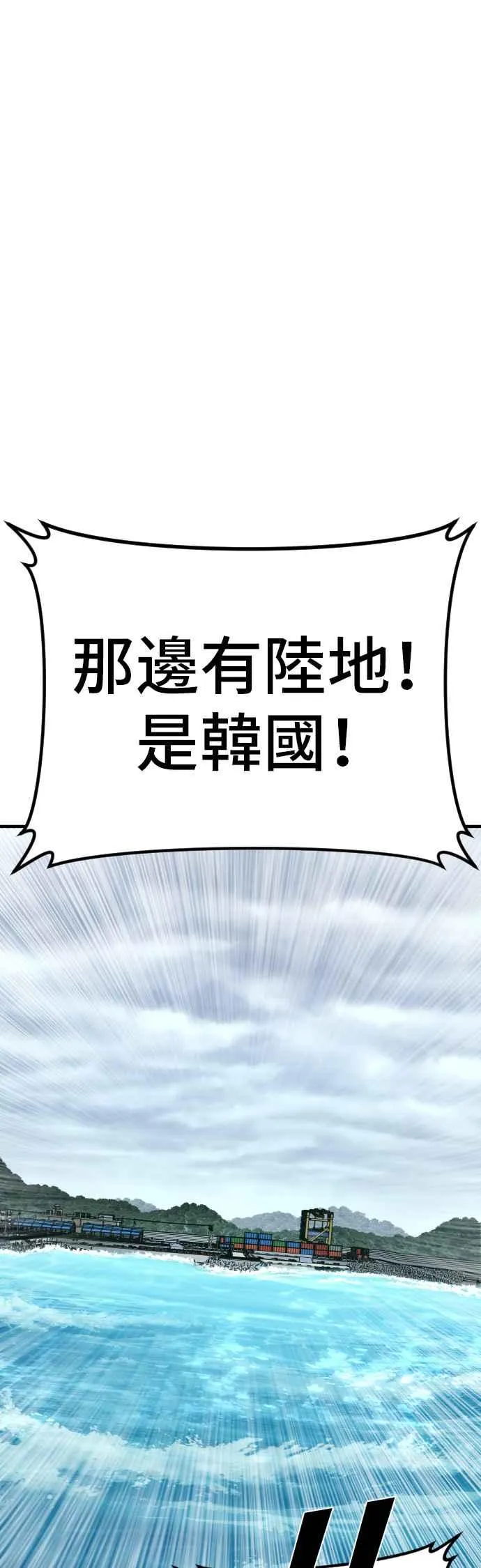 第66话 李道圭式整顿风气 第36页