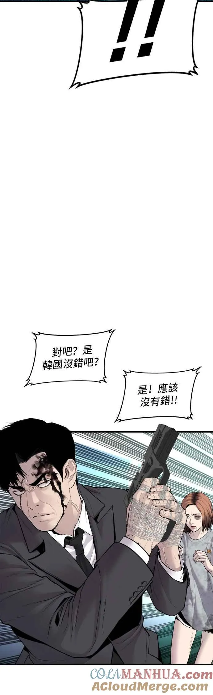 第66话 李道圭式整顿风气 第37页