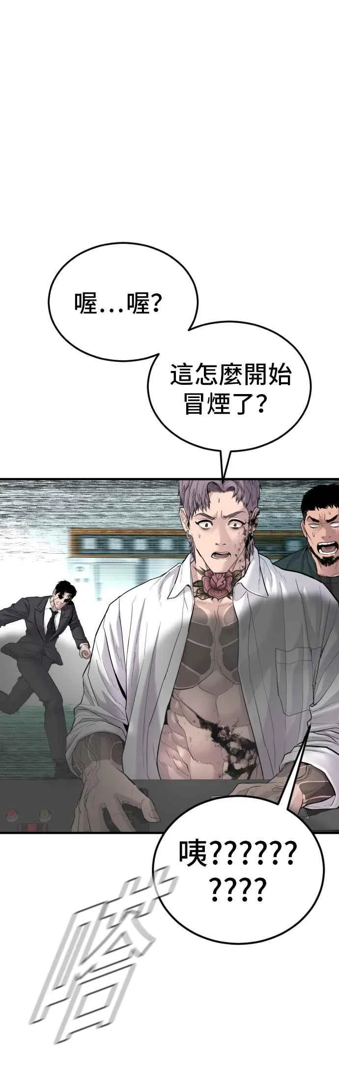 第66话 李道圭式整顿风气 第41页