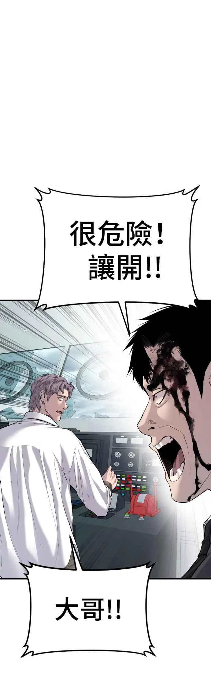 第66话 李道圭式整顿风气 第42页