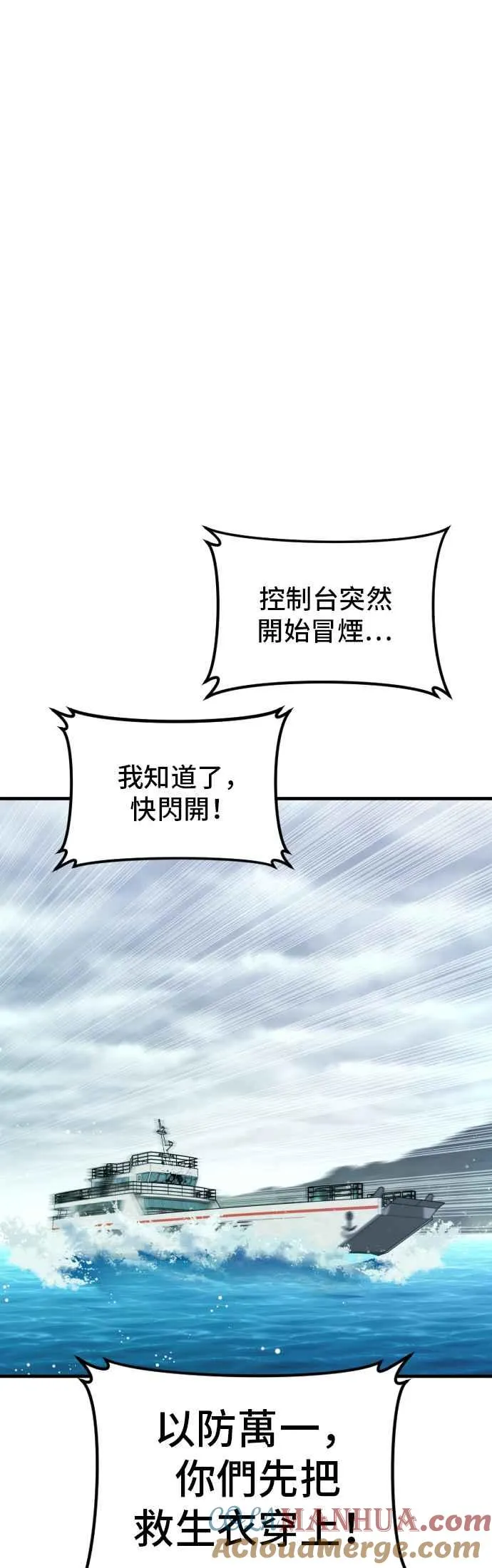 第66话 李道圭式整顿风气 第43页