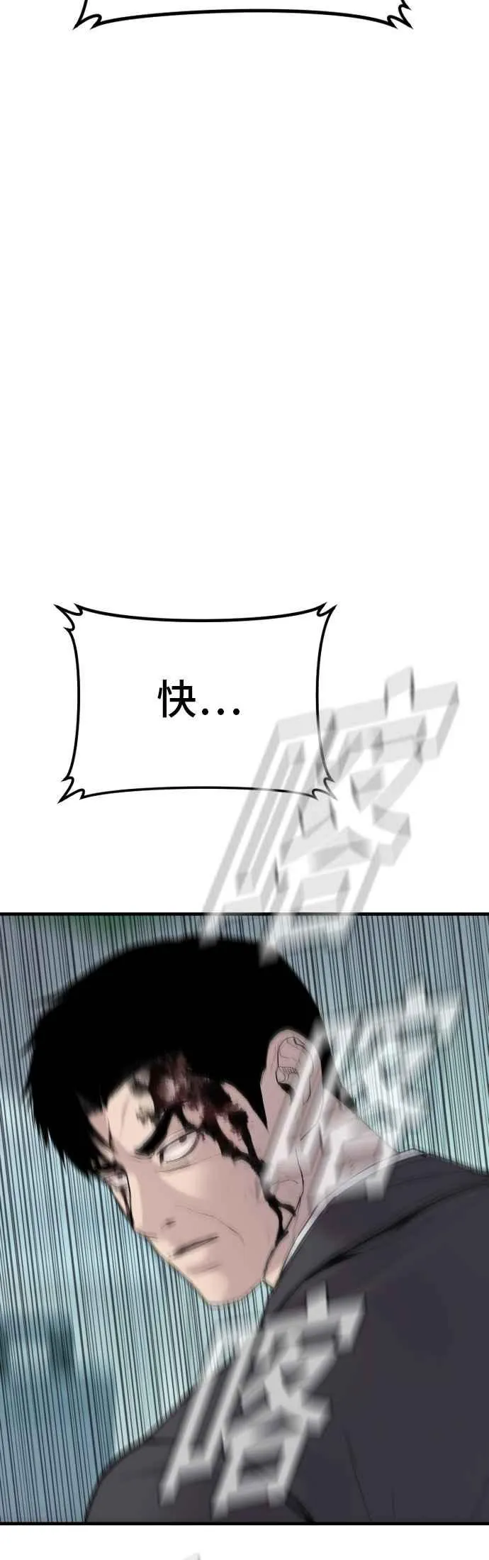 第66话 李道圭式整顿风气 第44页