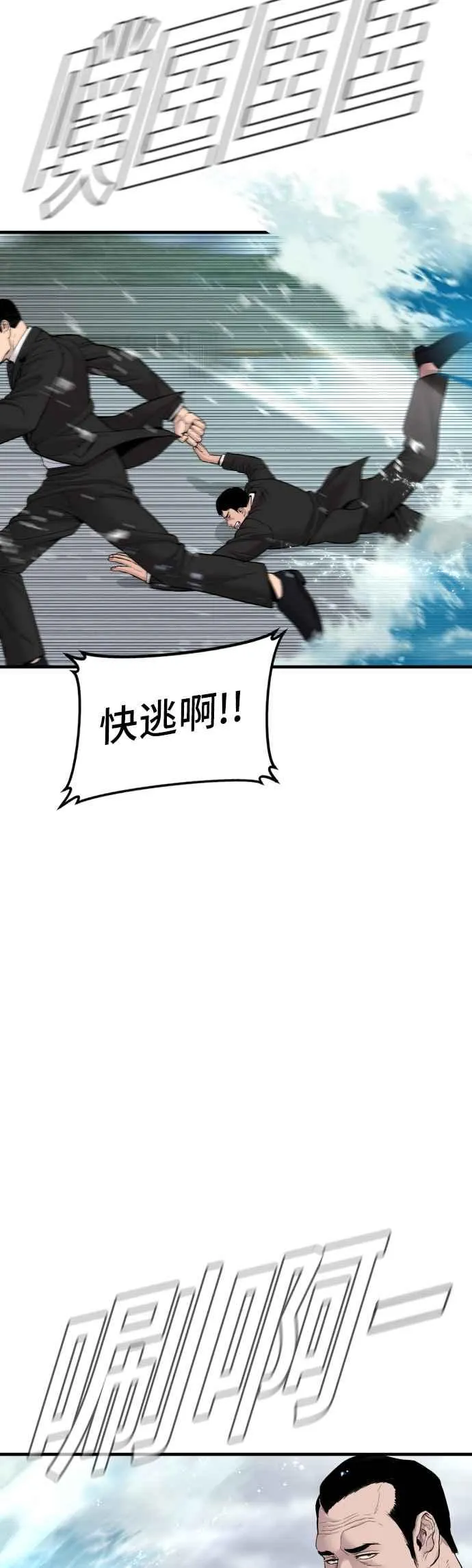 第66话 李道圭式整顿风气 第53页