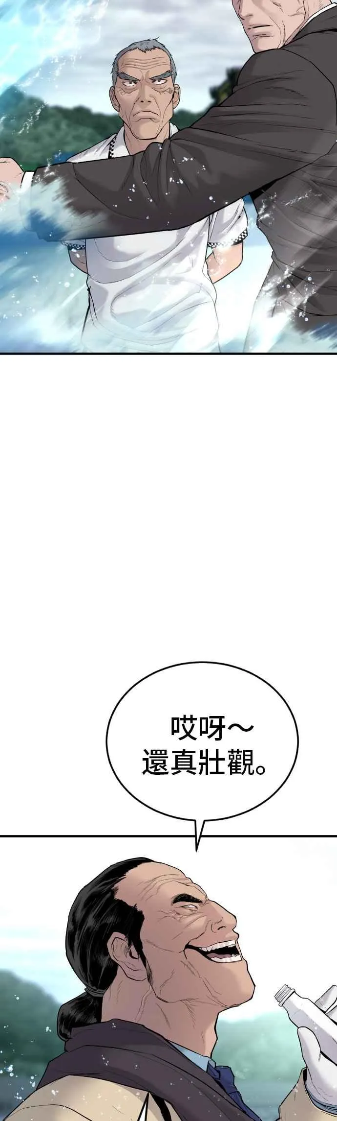 第66话 李道圭式整顿风气 第54页