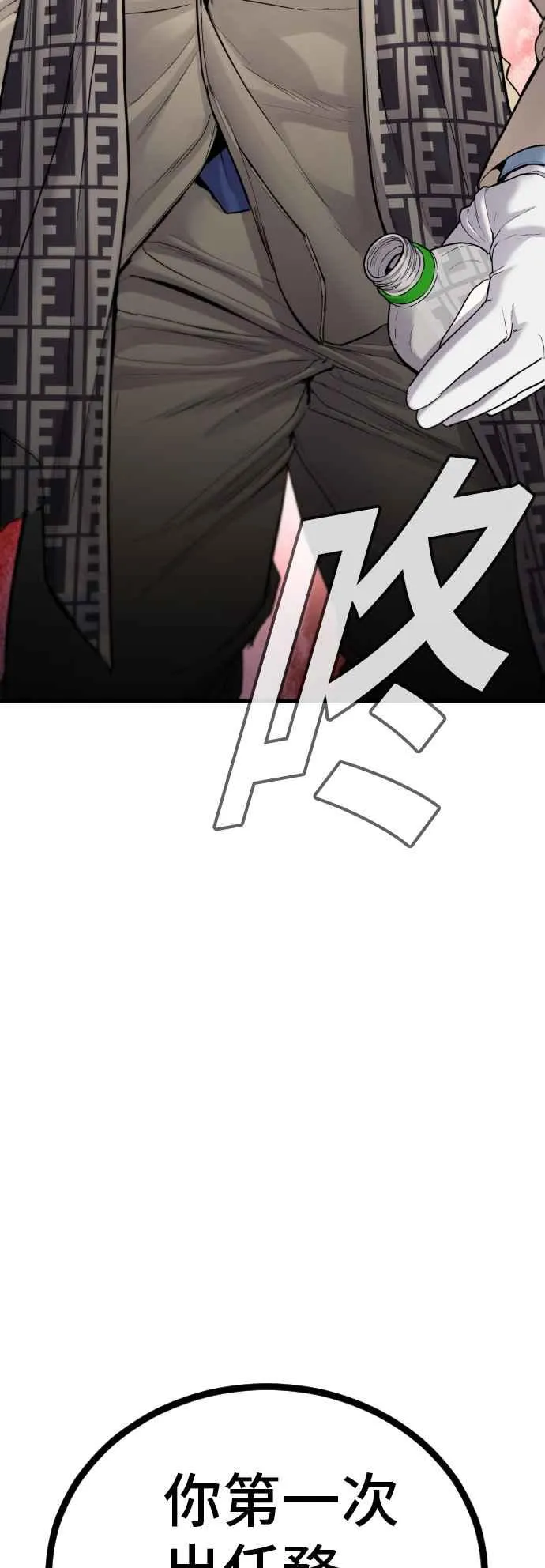 第66话 李道圭式整顿风气 第63页