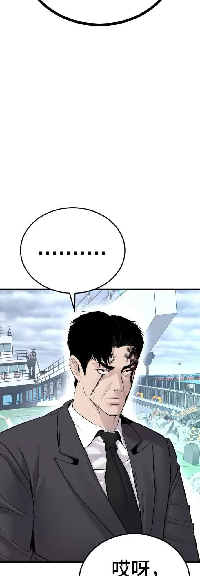 第66话 李道圭式整顿风气 第65页