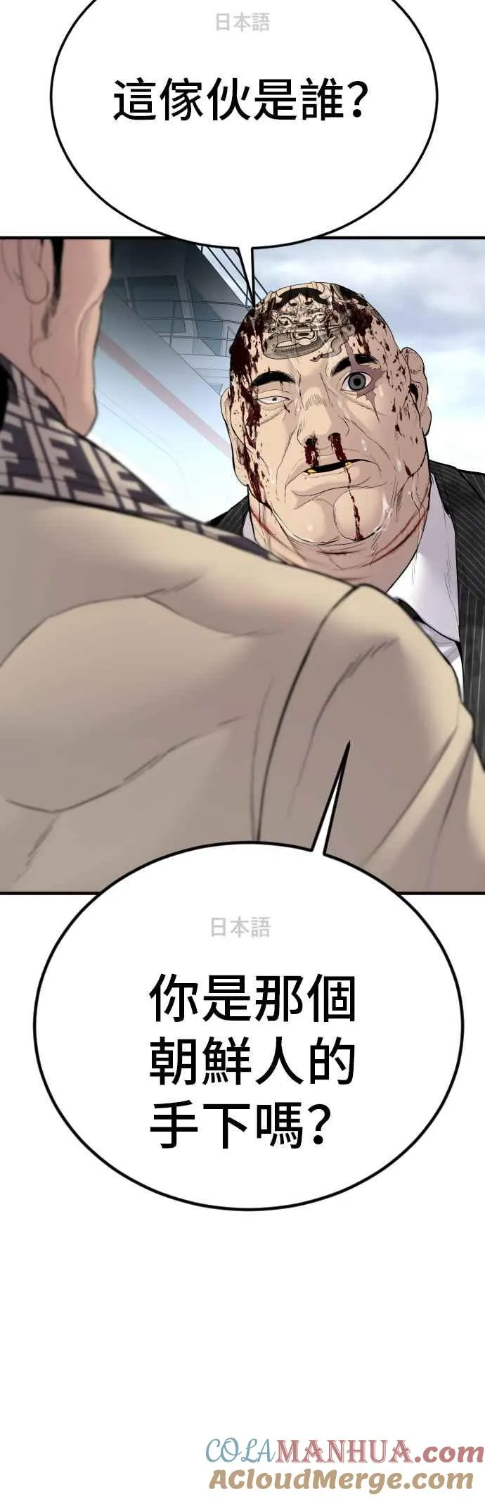 第66话 李道圭式整顿风气 第76页