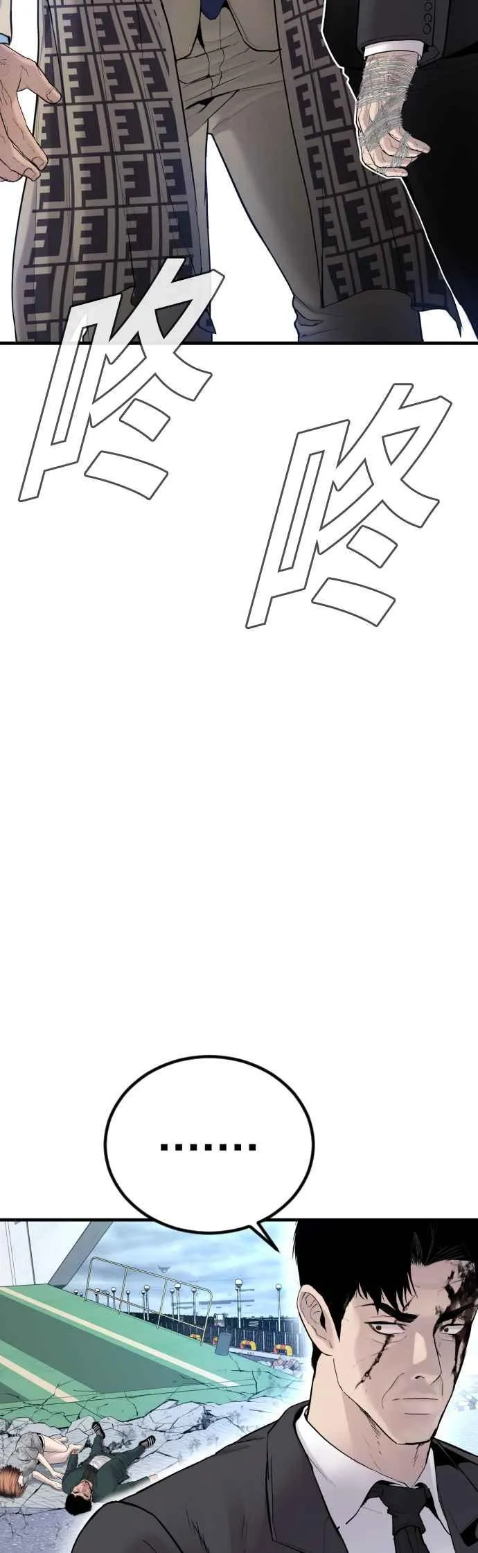 第66话 李道圭式整顿风气 第84页