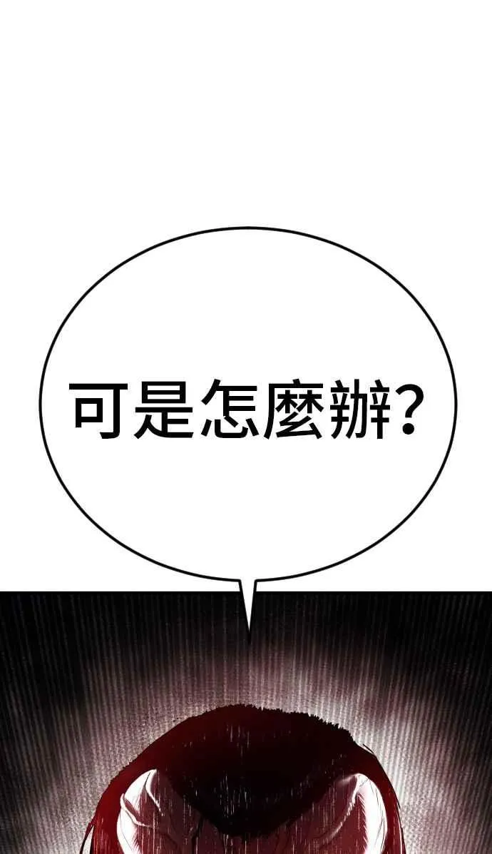 第66话 李道圭式整顿风气 第92页
