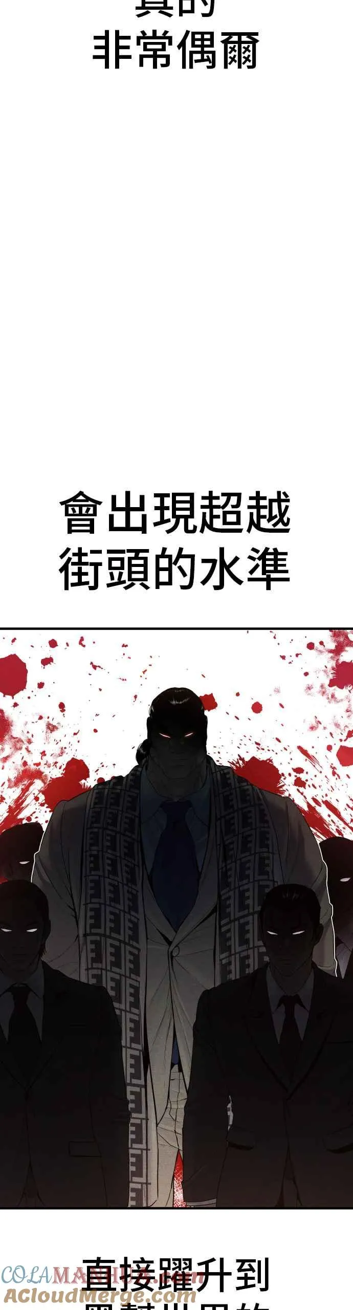 第67话 李道圭式整顿风气(2) 第4页