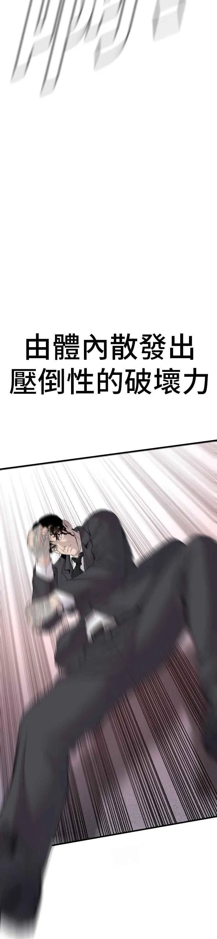 第67话 李道圭式整顿风气(2) 第15页