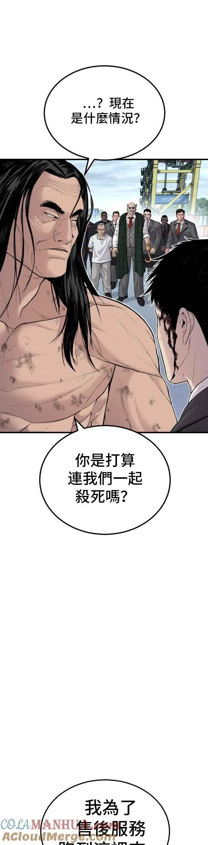 第67话 李道圭式整顿风气(2) 第76页
