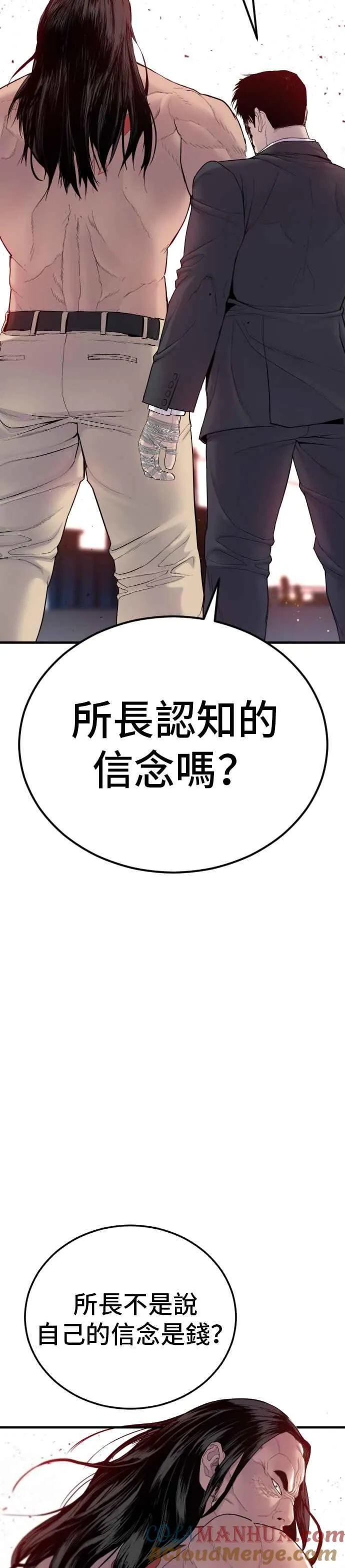 第67话 李道圭式整顿风气(2) 第82页
