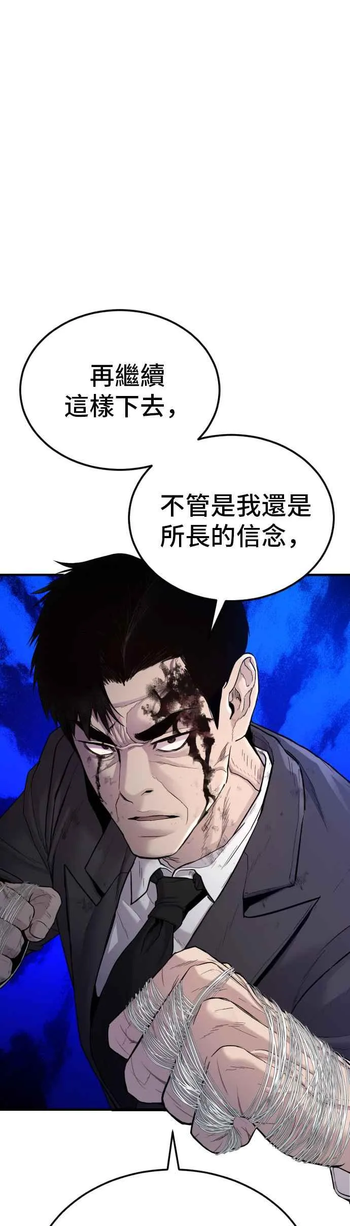 第68话 MAD 第2页