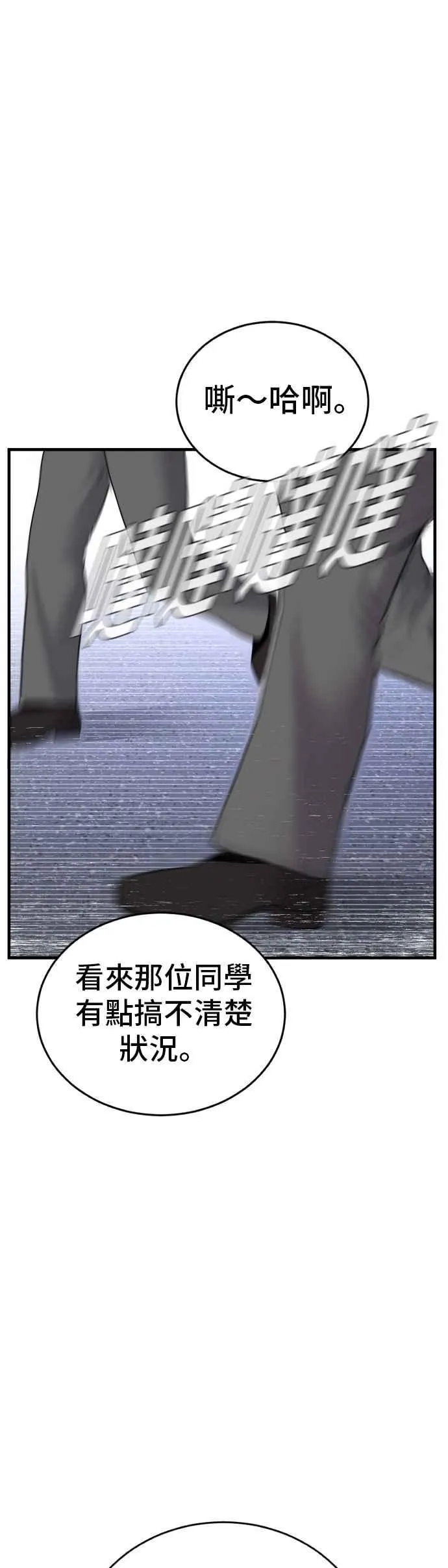 第68话 MAD 第5页
