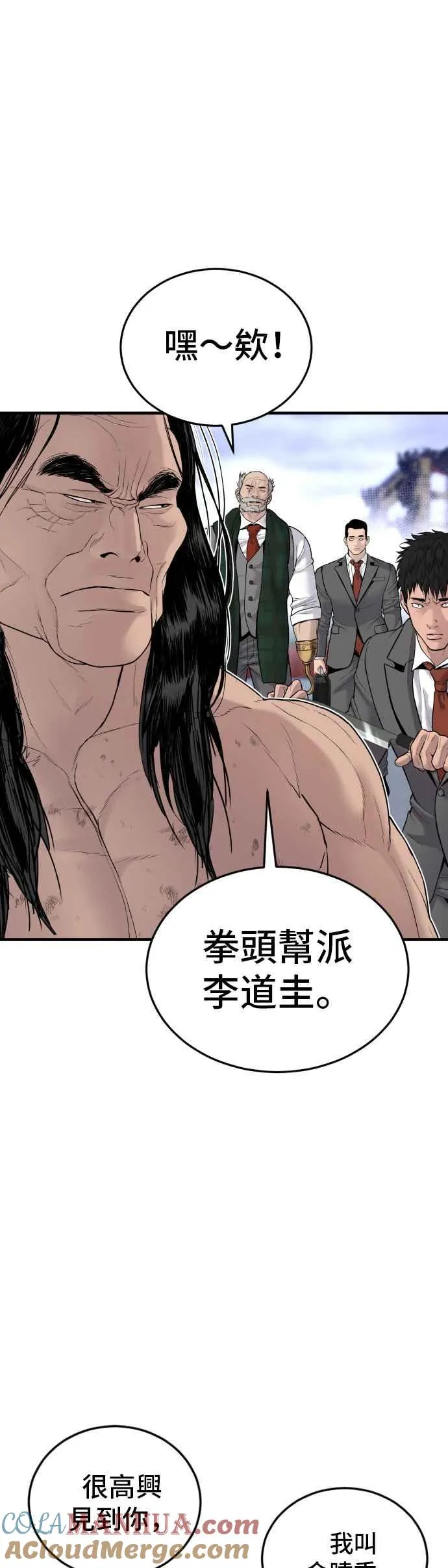 第68话 MAD 第7页