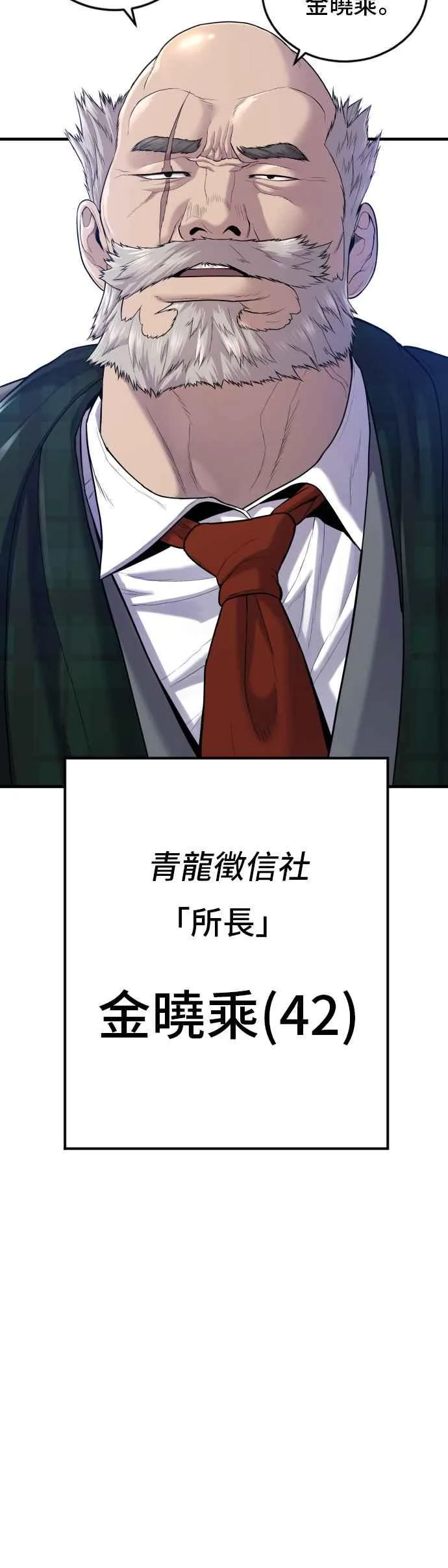 第68话 MAD 第8页