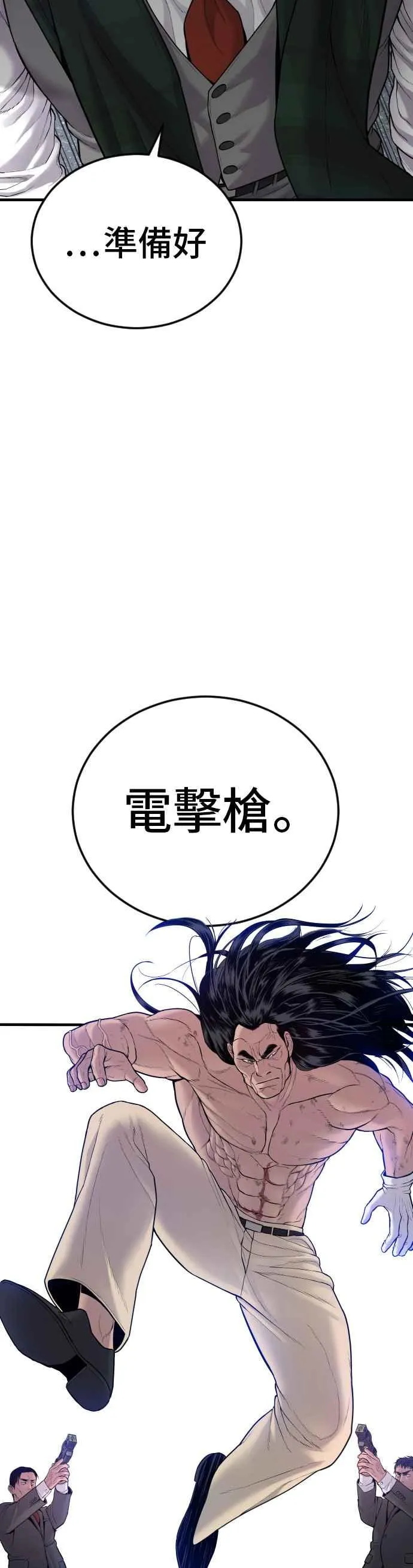第68话 MAD 第14页