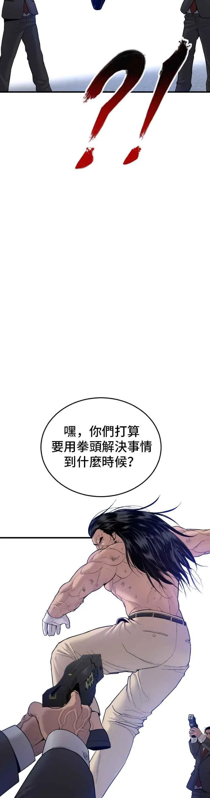 第68话 MAD 第15页
