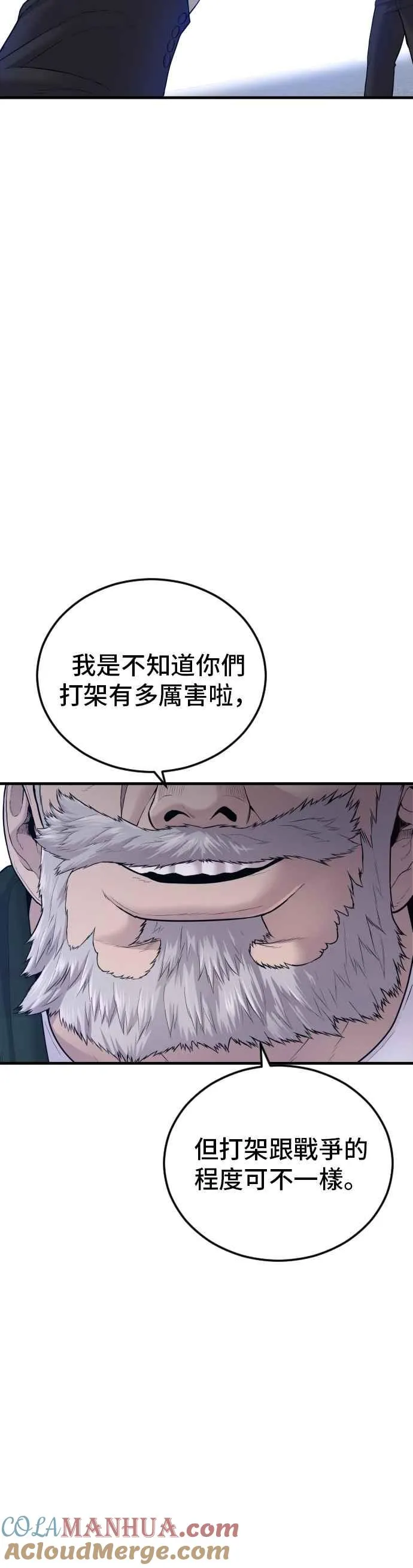 第68话 MAD 第16页