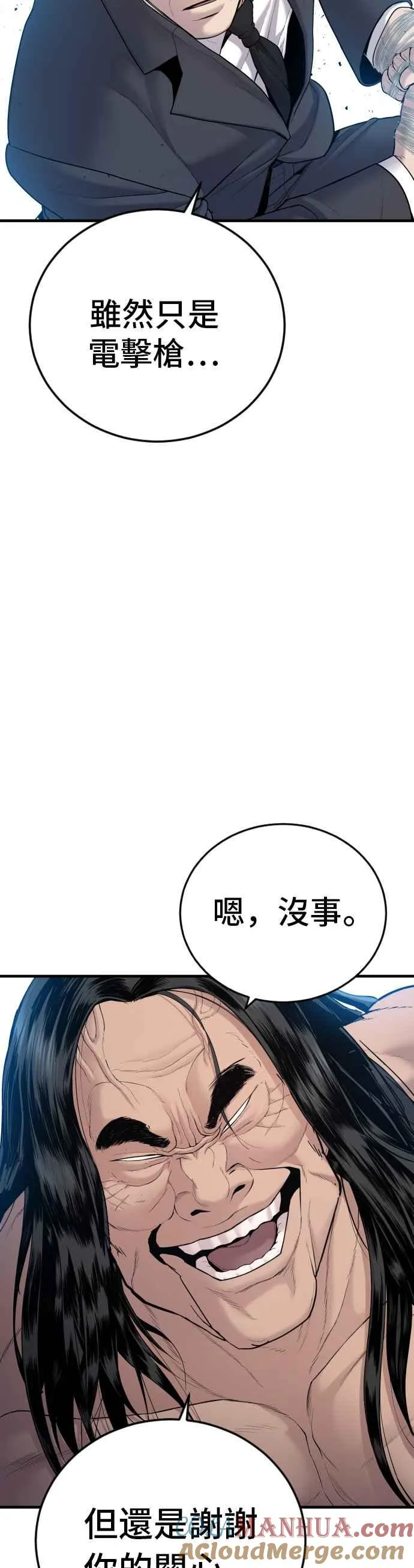 第68话 MAD 第22页