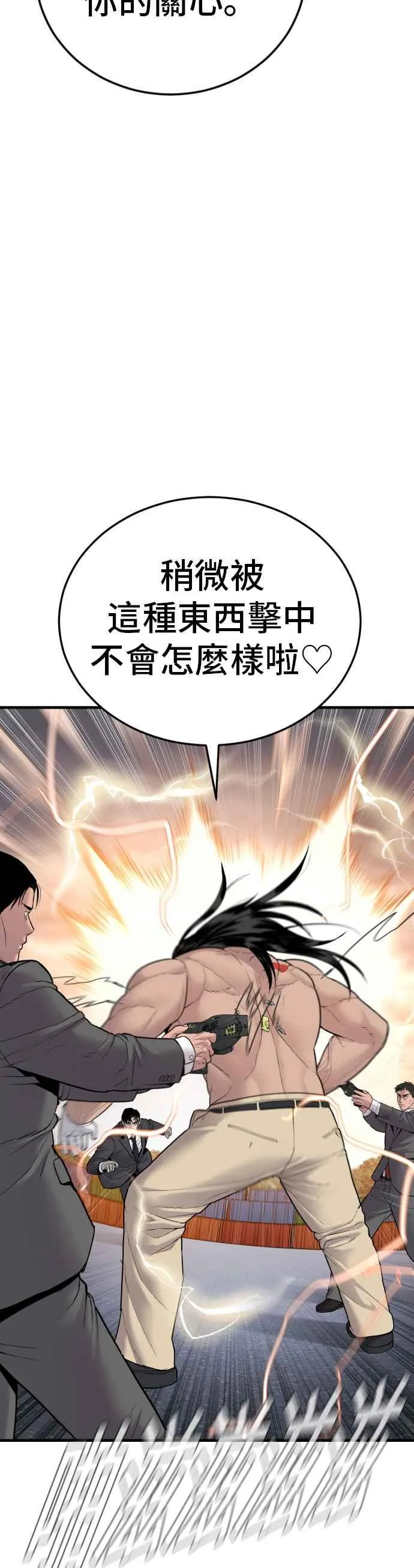 第68话 MAD 第23页