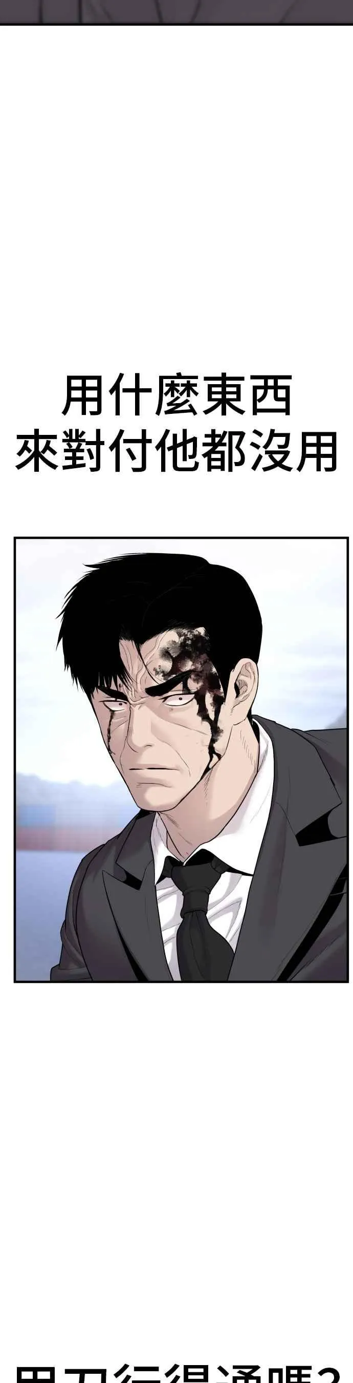 第68话 MAD 第29页