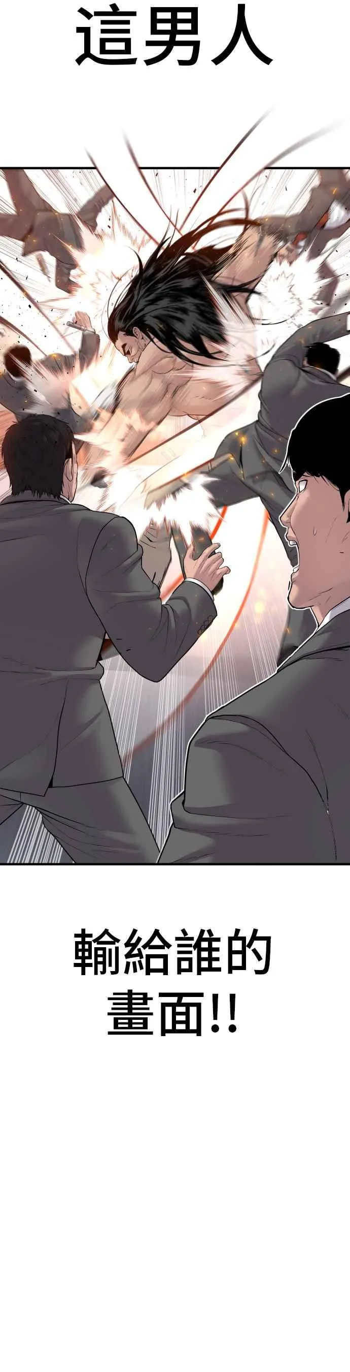 第68话 MAD 第32页