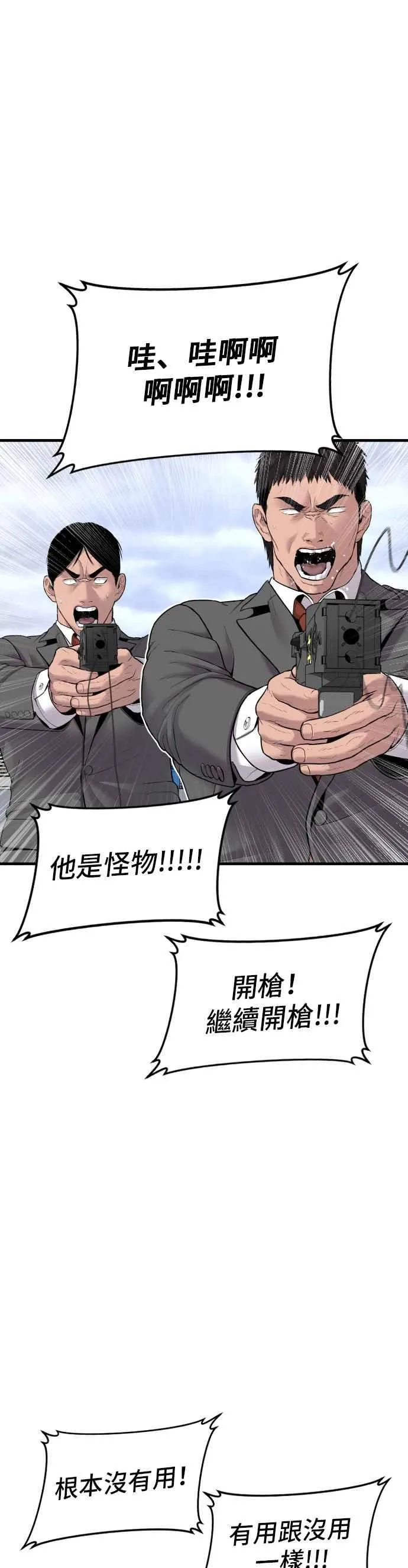 第68话 MAD 第33页