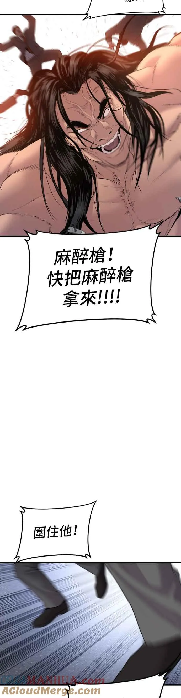 第68话 MAD 第34页