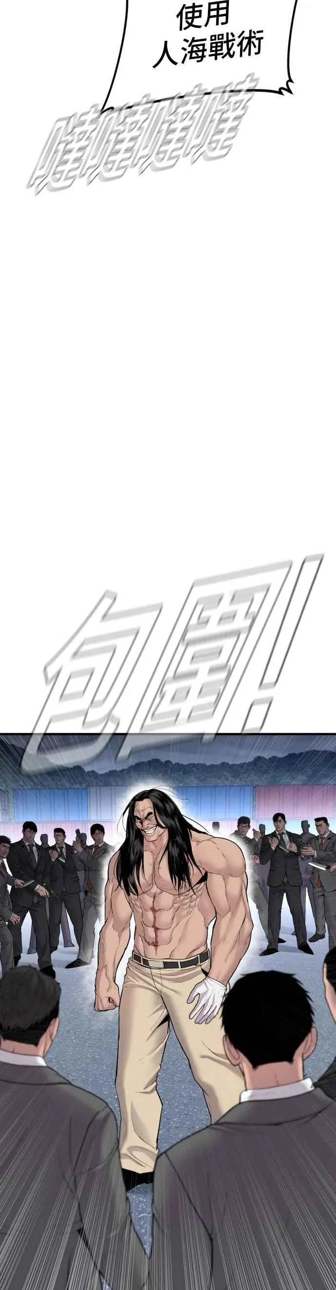 第68话 MAD 第35页