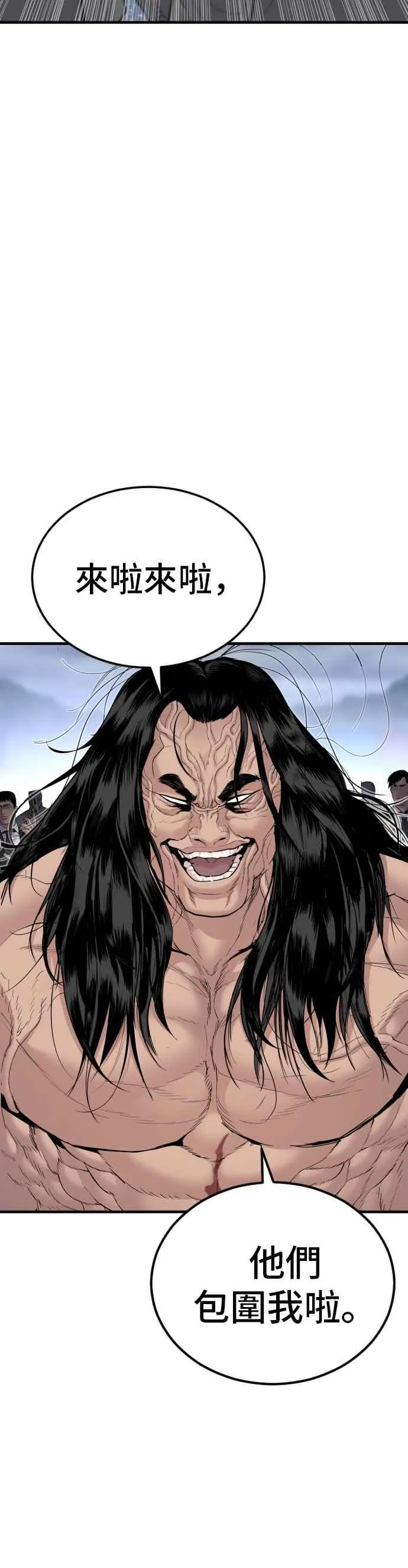 第68话 MAD 第36页