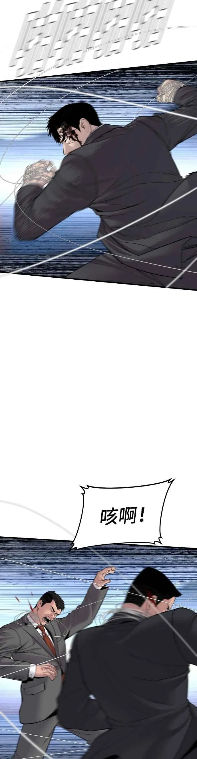 第68话 MAD 第39页