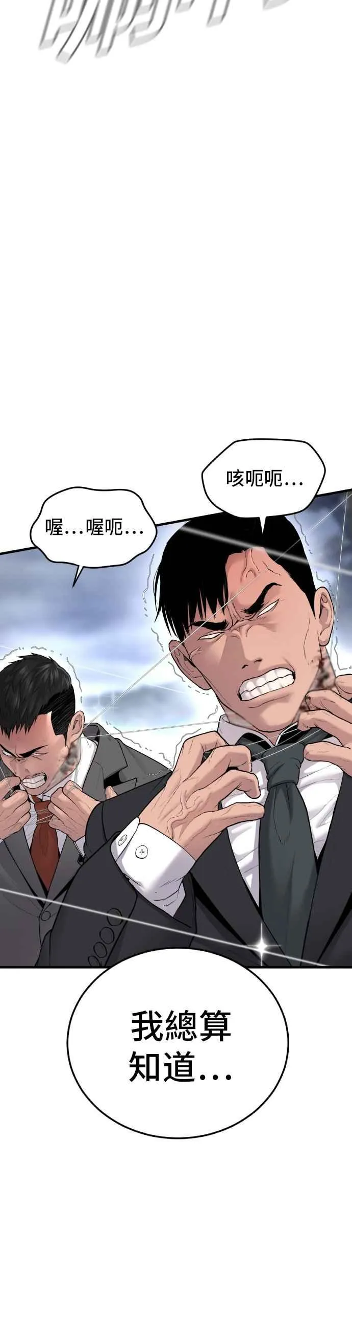 第68话 MAD 第42页