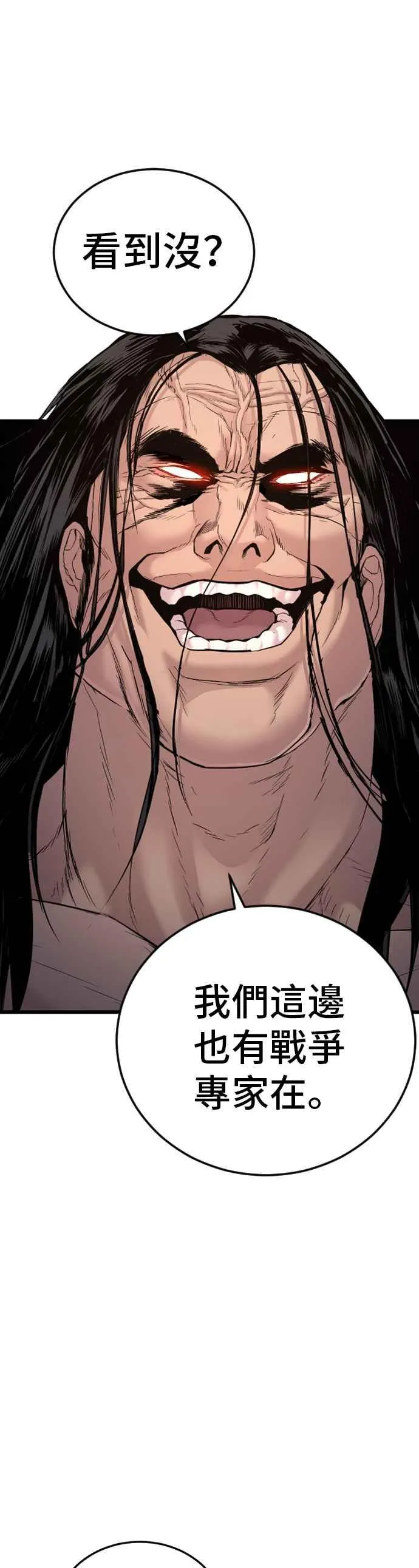 第68话 MAD 第45页