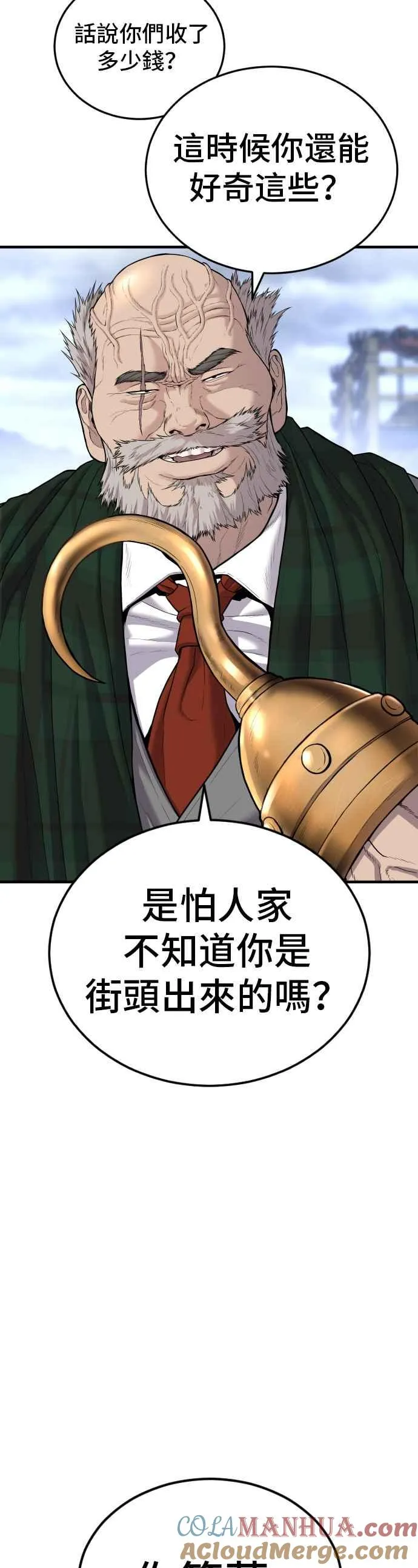 第68话 MAD 第46页