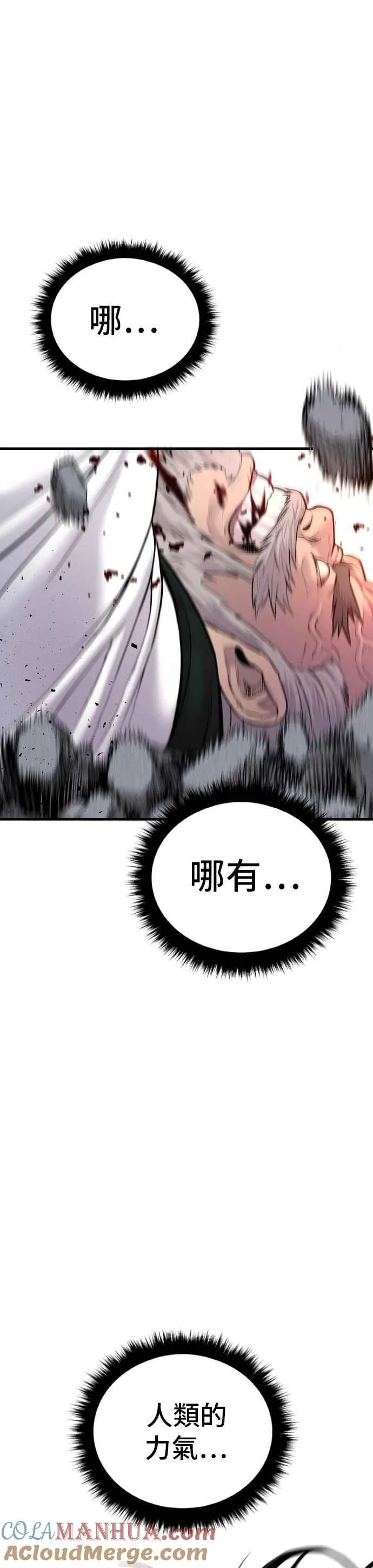第68话 MAD 第52页