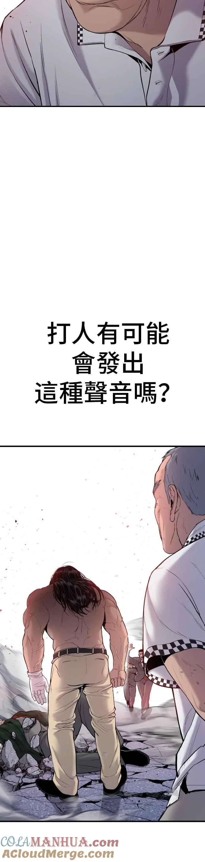 第68话 MAD 第55页