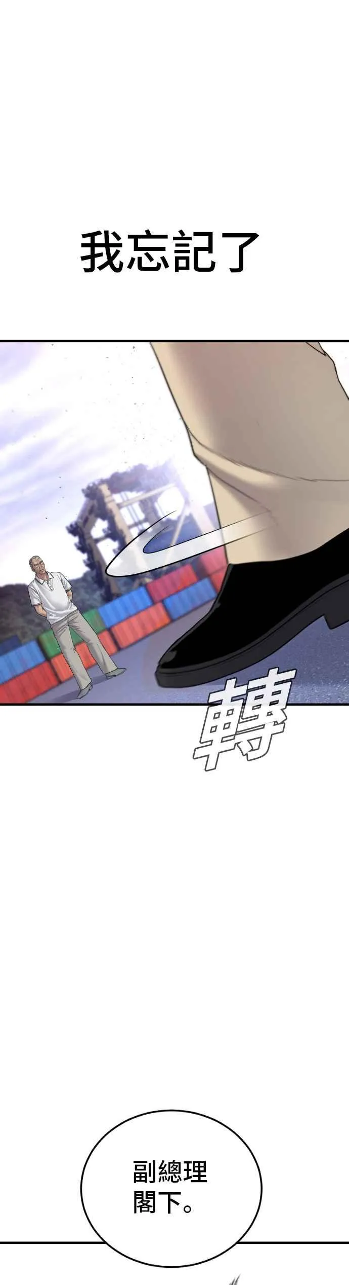 第68话 MAD 第57页