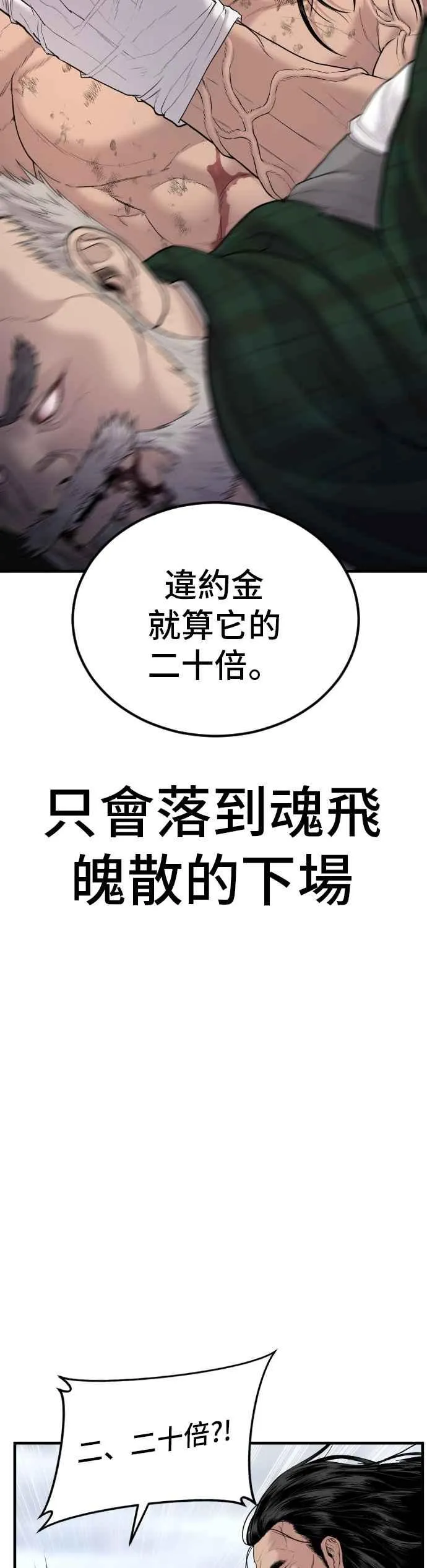 第68话 MAD 第60页
