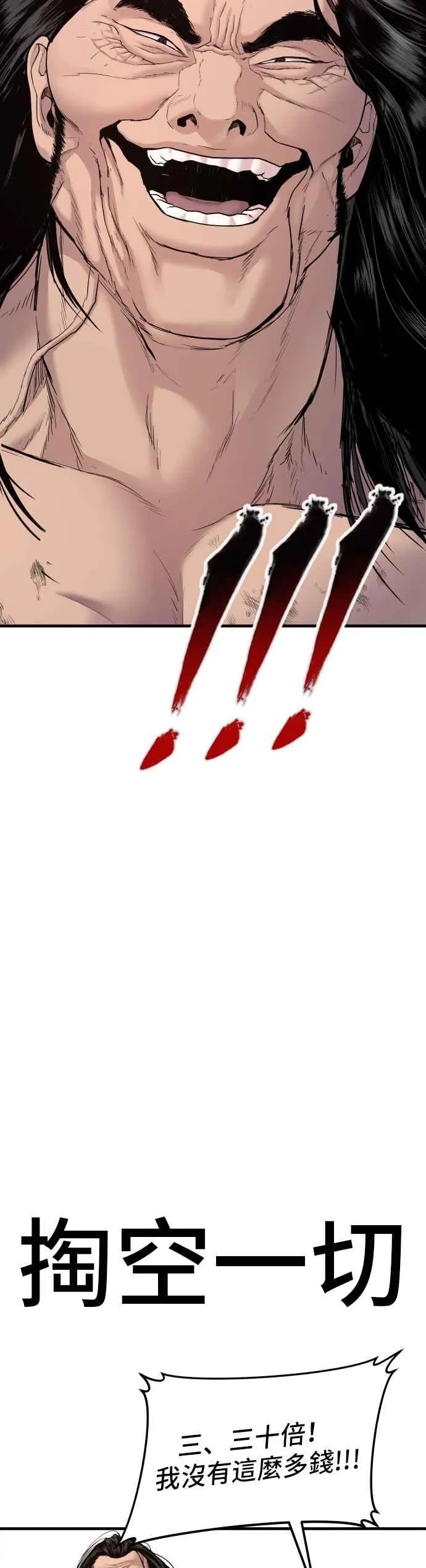 第68话 MAD 第62页