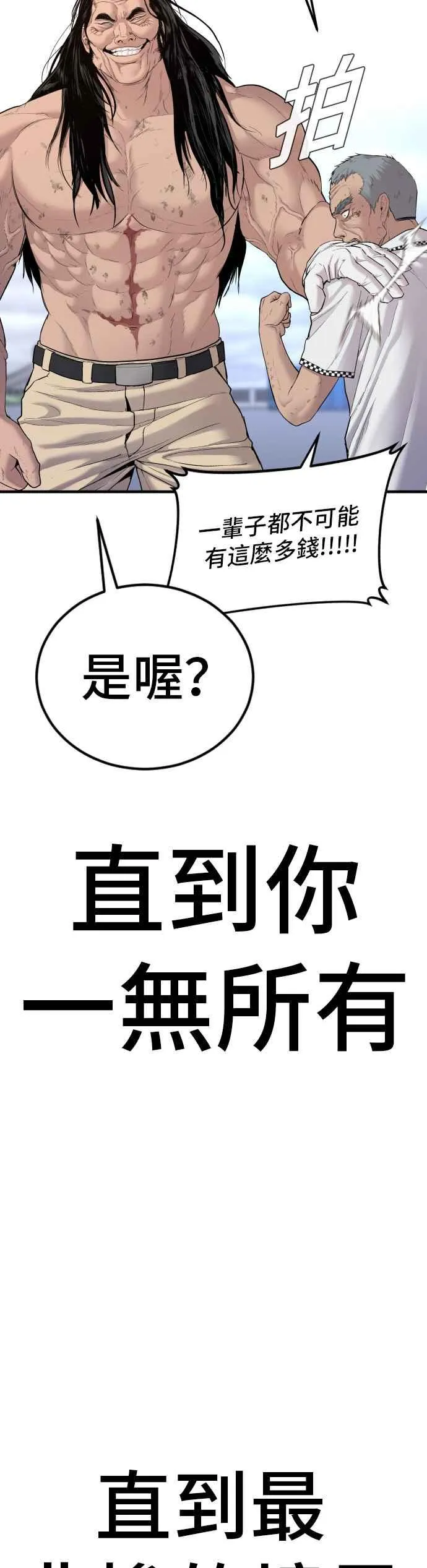第68话 MAD 第63页