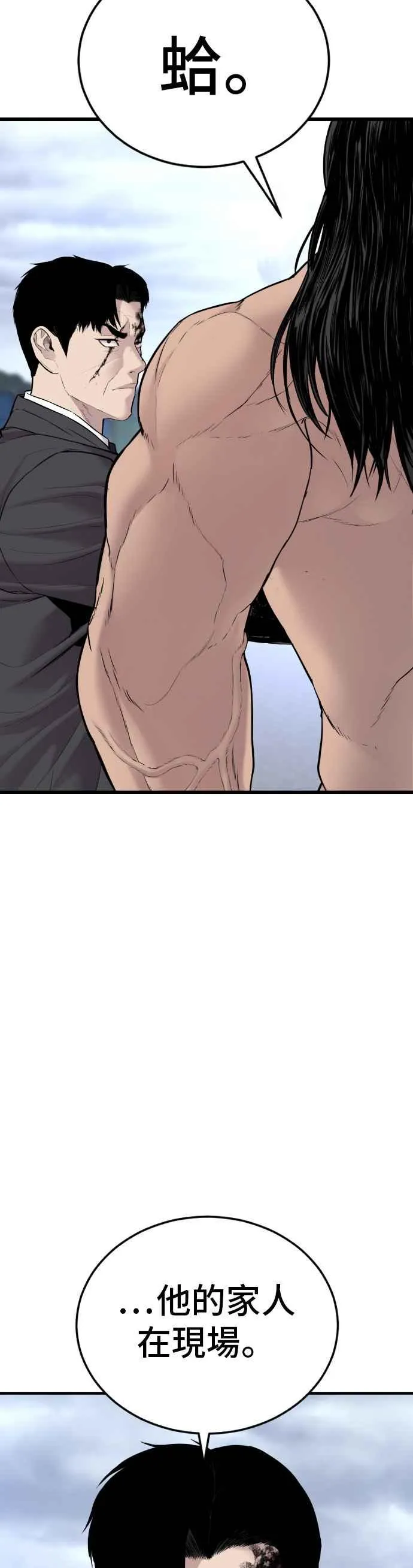 第68话 MAD 第69页